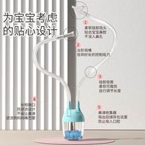 Nasal aspirator baby newborn booger cleaner anti-reflux oral suction nasal snot cleaner infants and children special household