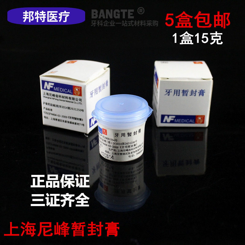 Dental Promo - Analog Shanghai Nizhuan Promo - Paste Dental Provisional King Shanghai 15g
