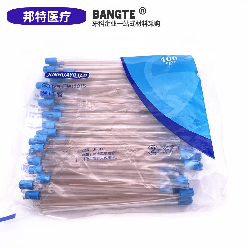 Dental suction tube Weak straw Disposable suction tube 100 mouthpiece suction tube Purchase 1 bag