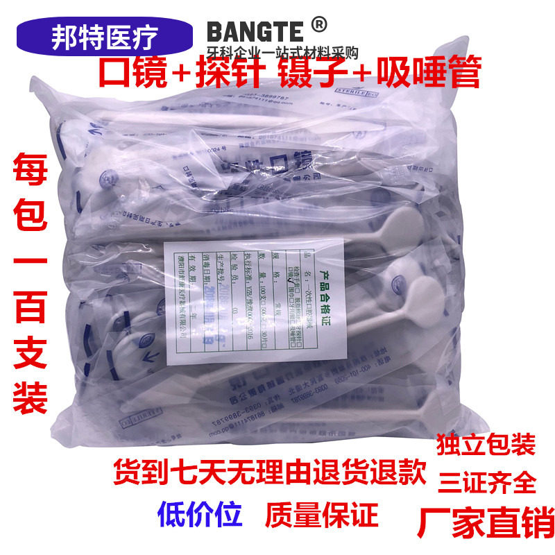 Dental dental dental detection detection tool disposable oral detection tool for disposable saliva tube independently packaged