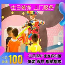 珠海同城宝宝宴生日派对策划小丑表演魔术泡泡秀科学实验室演出