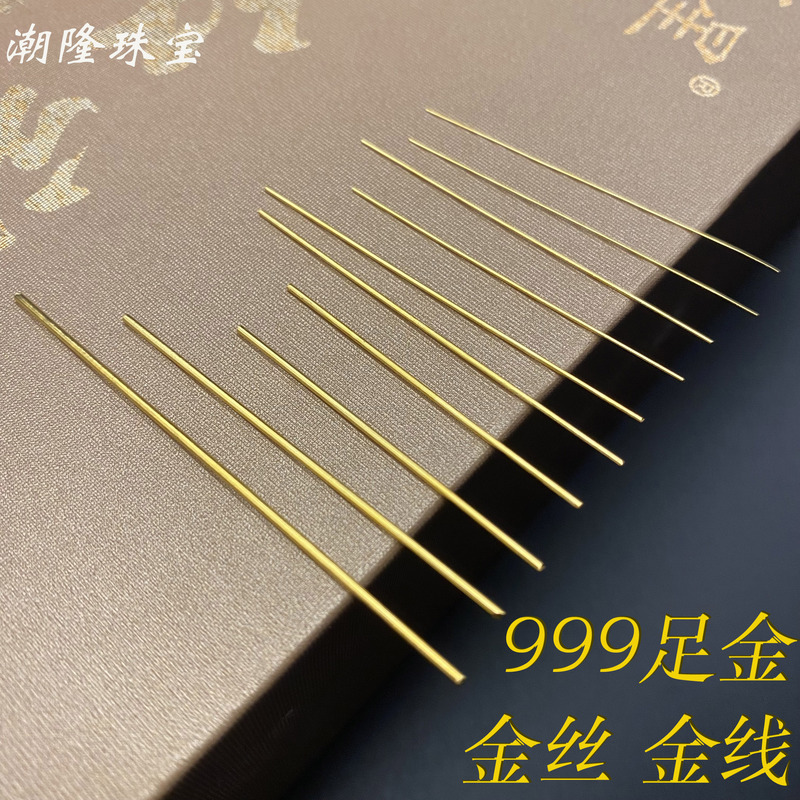 999 Gold Thread 24K Pure Gold Wire Gold Tube Pure Gold Thread Star and Moon Phoenix Eye Gold Nail Turquoise Gold Inlay
