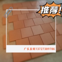 Red-step brick ground courtyard floor tile building brick red mud large-scale brick cultural brick red brick terrace paving