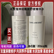 Pneumonic acidine soothing essence water repair sensitive temperature and shrinkable pores