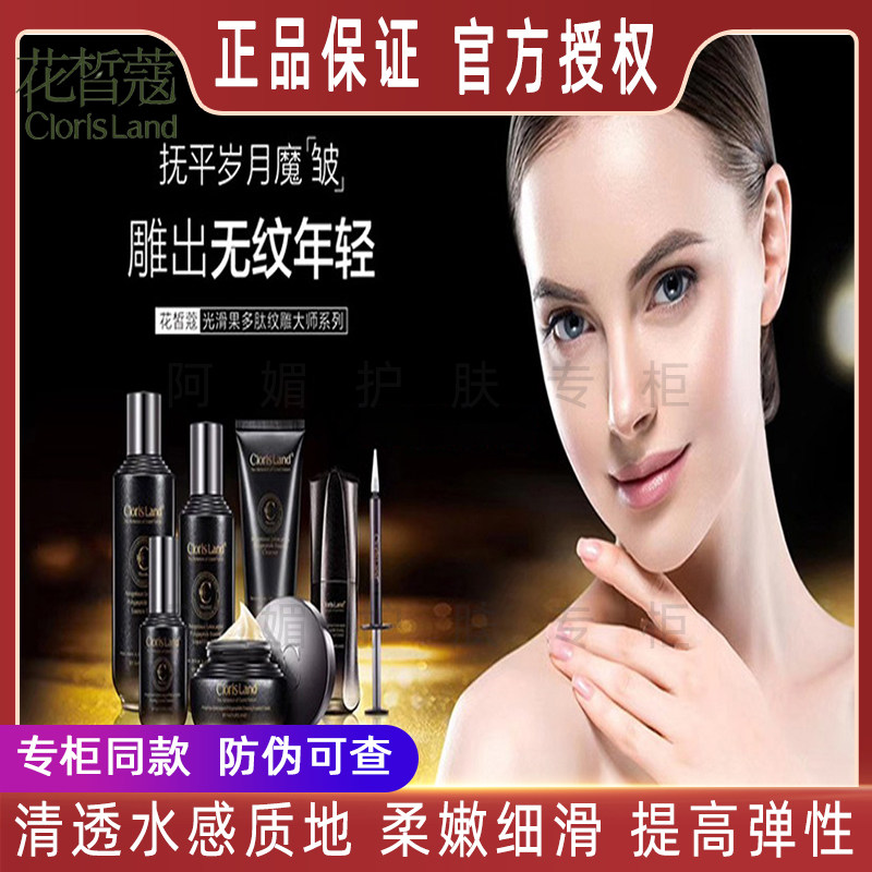 Huaxikou counter smooth fruit polypeptide light grain series set Wendiao master water milk skin care products facial cleanser cream