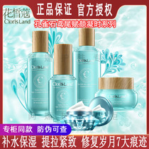 Carmel Carnivore Peacock Coil Concrete Series Skin Care Pack Box Water Moisturizing and Anti-Wrinkle Cream Set