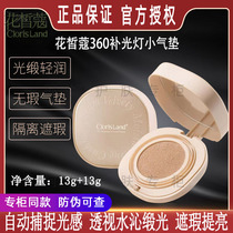 Naturally brighten isolation and concealed nude makeup solid without making-up