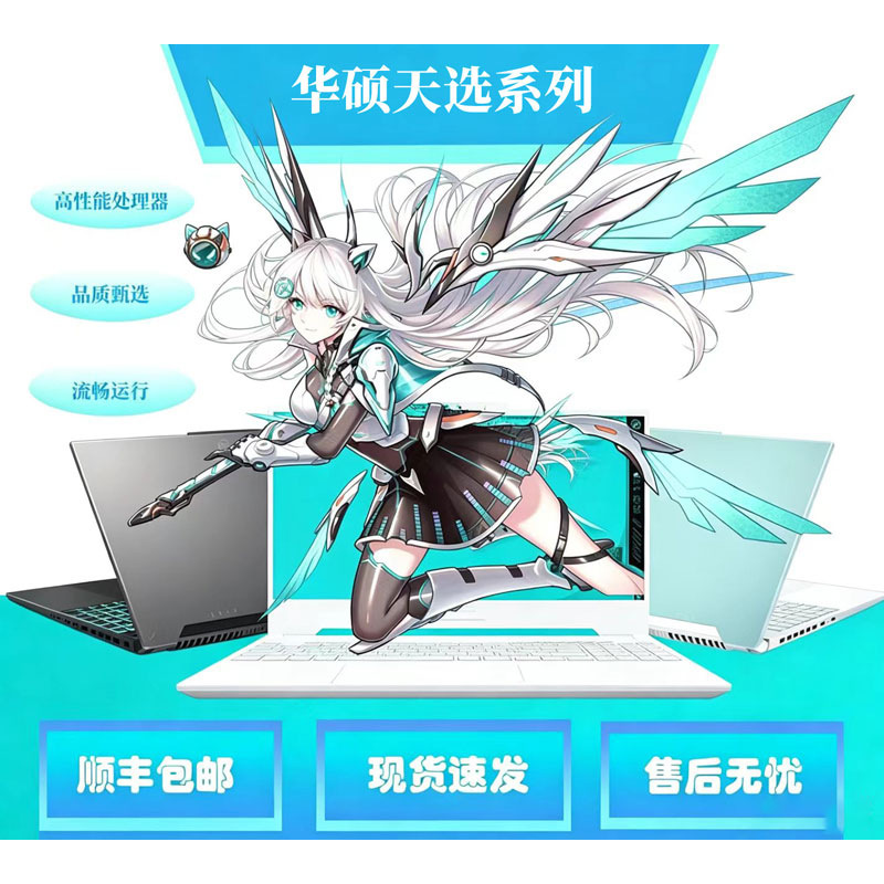 Asus/Asus Tianxuan 4/4R New 4060 Gaming Laptop