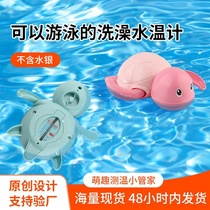 One piece turtle baby bath thermometer water toy water measuring thermometer cartoon bath water thermometer baby