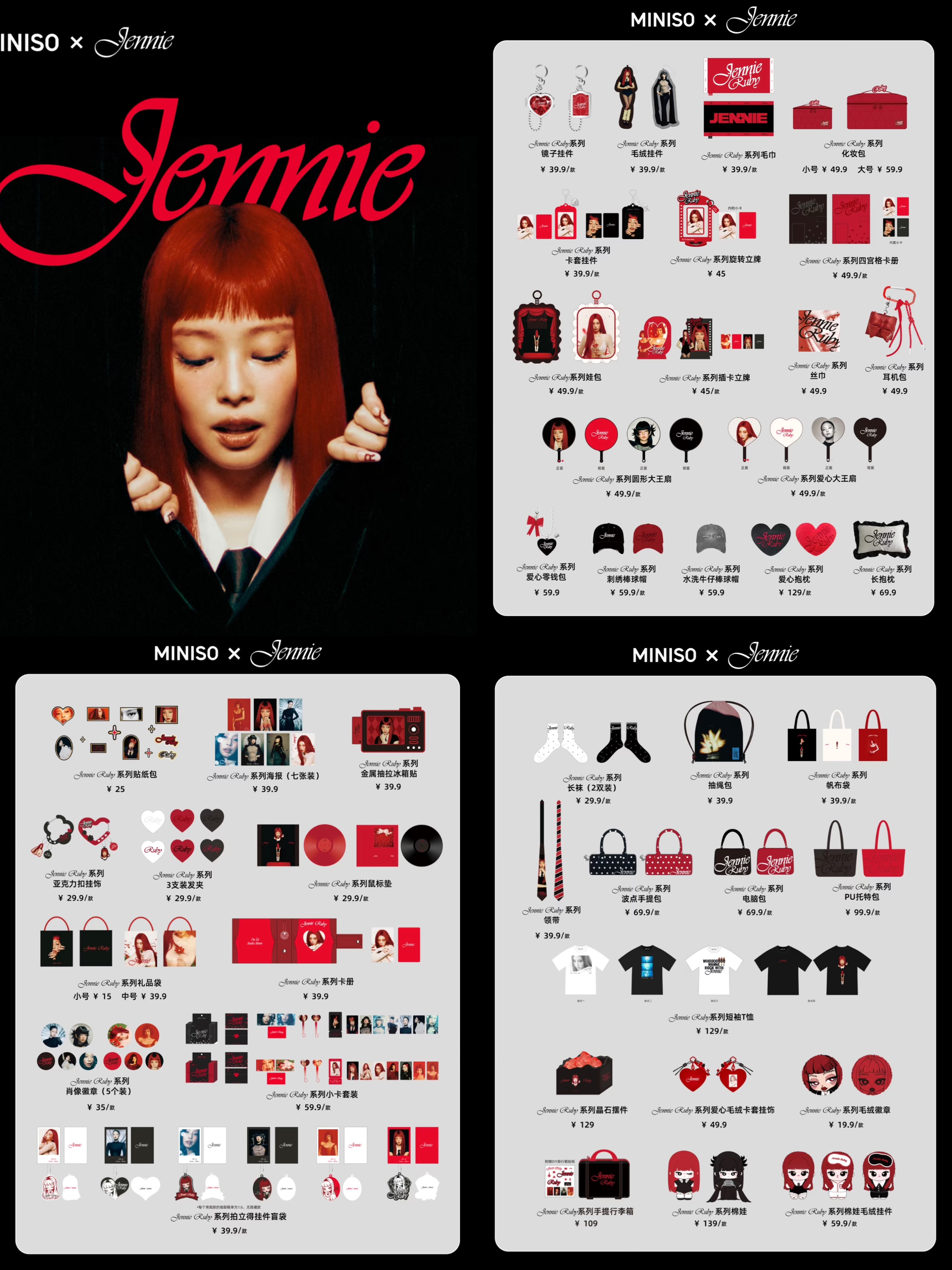 [正品代购名创miniso × Jennie金珍妮联名限定快闪]