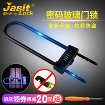 Jiashijie glass door password lock U-lock Shop lock Extended double-open double-door U-password lock anti-shear anti-theft