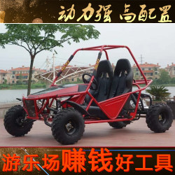 Large Steel Tube Vehicle, Four-Wheel Off-Road Kart, Adult Steering Wheel All-Terrain Car, Sports Car, Beach Car, Amusement Park Car