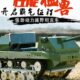 All-terrain two-person amusement tank adult snow tank snowmobile off-road ATV kart track sand