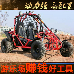 Large Steel Tube Vehicle, Four-Wheel Motorcycle, Off-Road Go-Kart, Two-Seater Adult Steering Wheel All-Terrain Beach Vehicle