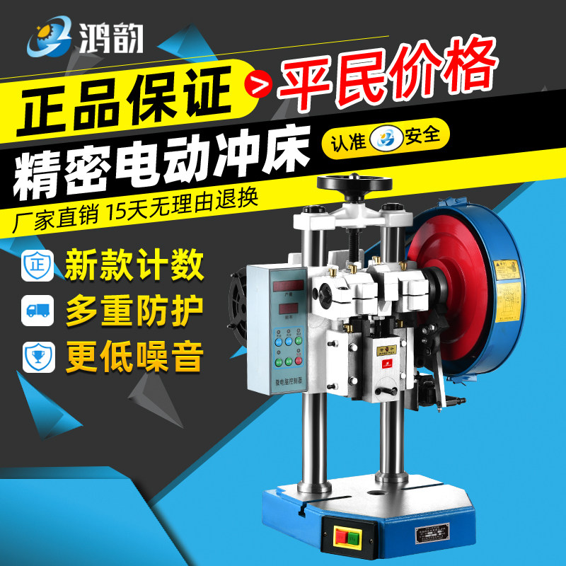 Electric flush bed desktop punching machine double column press pedalling micro punching bed JB04-0 5T flush press processing machine