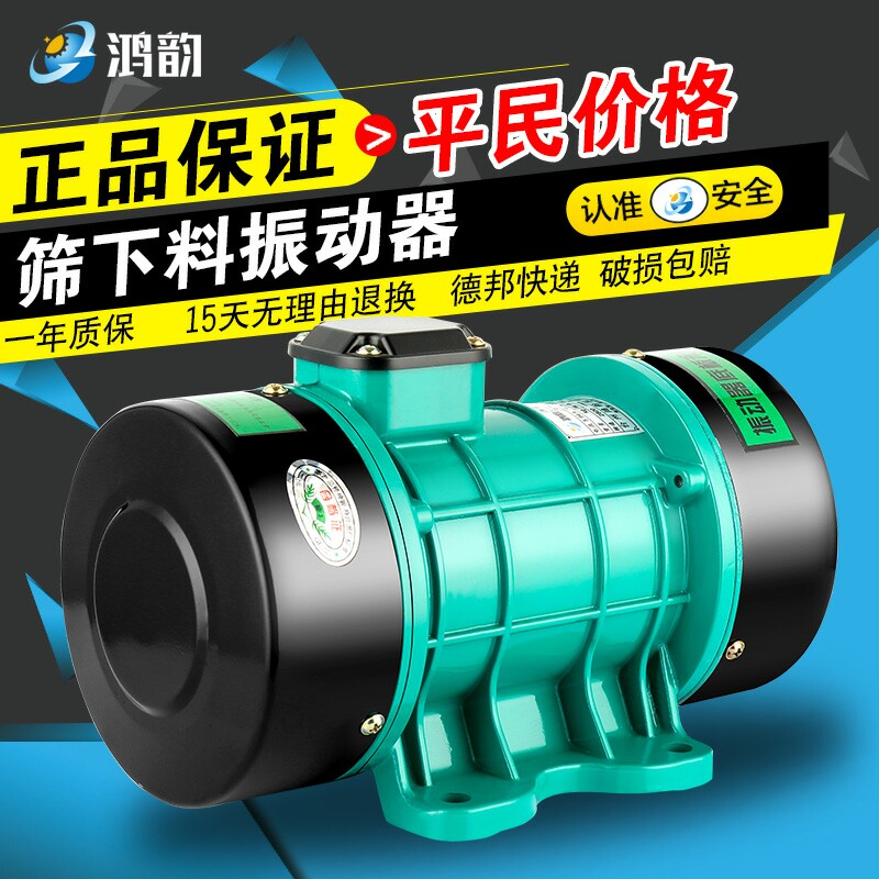 Sieve cutting machine vibrator industrial vibration motor motor single three-phase all copper high frequency flat plate small agricultural 380V