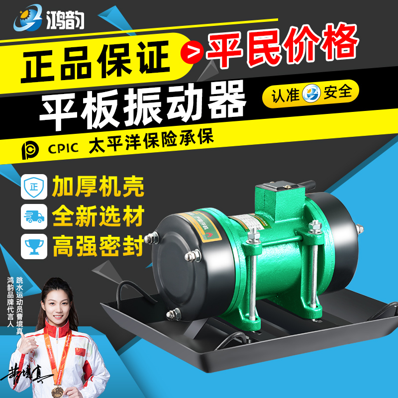 Attachment-Type Vibrating Plate Cement Concrete  Vibrating Plate  Construction 380V220V