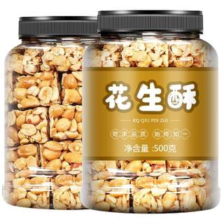 Original low-sugar sesame peanut cake 500g handmade peanut crisp candy sesame candy Sichuan snack specialty old-fashioned snack