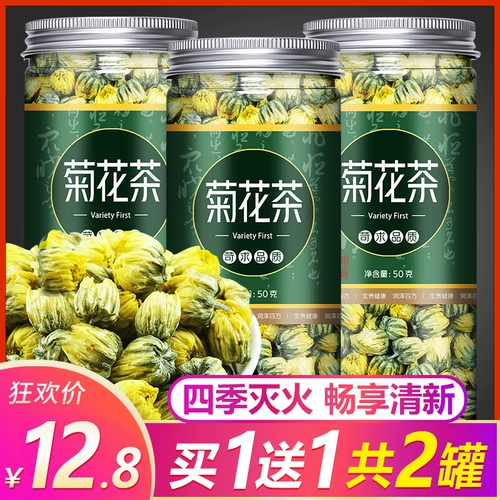 Купить 1 Получить 1 Кризантема чай чай чай цветок чай чай хризантема байджу подвесной хризантема короля Специальная Вольберри Дикая, рассказывала и серебряная цветочная масса