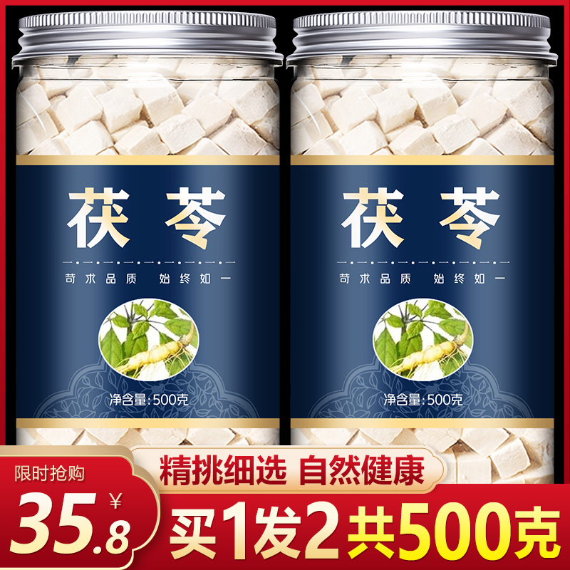 Yunnan Fuli 500g Chinese medicine white paleo powder powder powder is wild