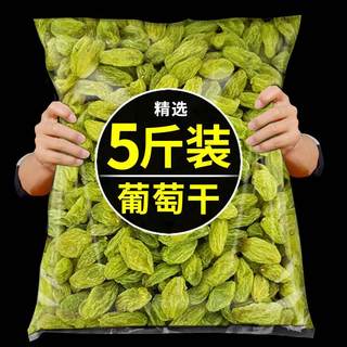 Raisins Xinjiang Super Large No-wash Bulk Snacks Official Flagship Store Commercial Dried Fruit New Year Products