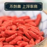 Комбинация цветочного чая Wolfberry Health Tea Женская jubeby glishing Qi питательская кровь и кроволодочная женщина мужская почек