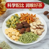 Фат Хай Луо Хан Го глоточная очистка чая Очистка