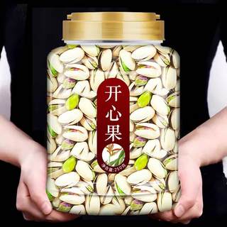 Original pistachio nut brand flagship store new goods in bulk weighing Jin [Jin equals 0.5 kg] no bleaching whole box of nuts with zero addition