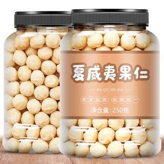 New Arrival Macadamia Nuts 500g Bulk Cream Summer Fruit Whole Box 5Jin [Jin is equal to 0.5kg] New Year's Purchase Spring Festival Nuts and Dried Fruit Snacks