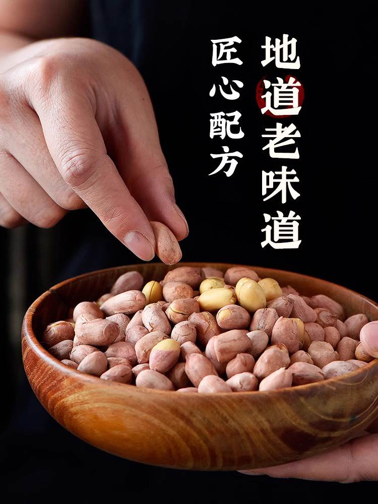 Five Fragrant Peanut rice 2023 New official flagship store garlic cooked with 5 catts of melon seeds Lower wine dish snacks-Taobao