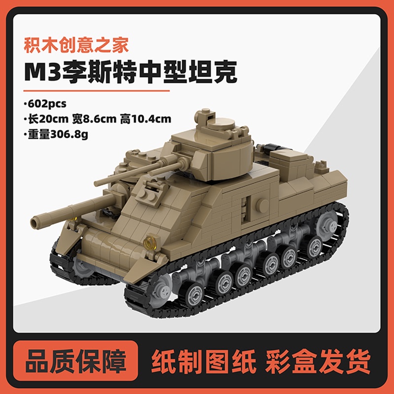 Moc Military Model World War Ii Us Army Tank World of Tanks M3 Grant M3 Lee Medium Tank Boy Gift