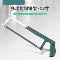  Powerful hacksaw frame saw Household small handheld hacksaw Household metal cutting small hacksaw hand saw Hand saw bow