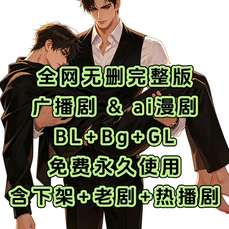 Ai Anime Series Without Deletions, Full Episodes, Popular Bl/Bg Short Anime Series, Ai Uncensored Anime Resources Collection, Zhi San Zi Zhou Belongs to the Top Ai Anime Series Without Deletions, Full Episodes, Popular Bl/Bg Short Anime Series, Ai Uncensored Anime Resources Collection, Zhi San Zi Zhou Belongs to the Top