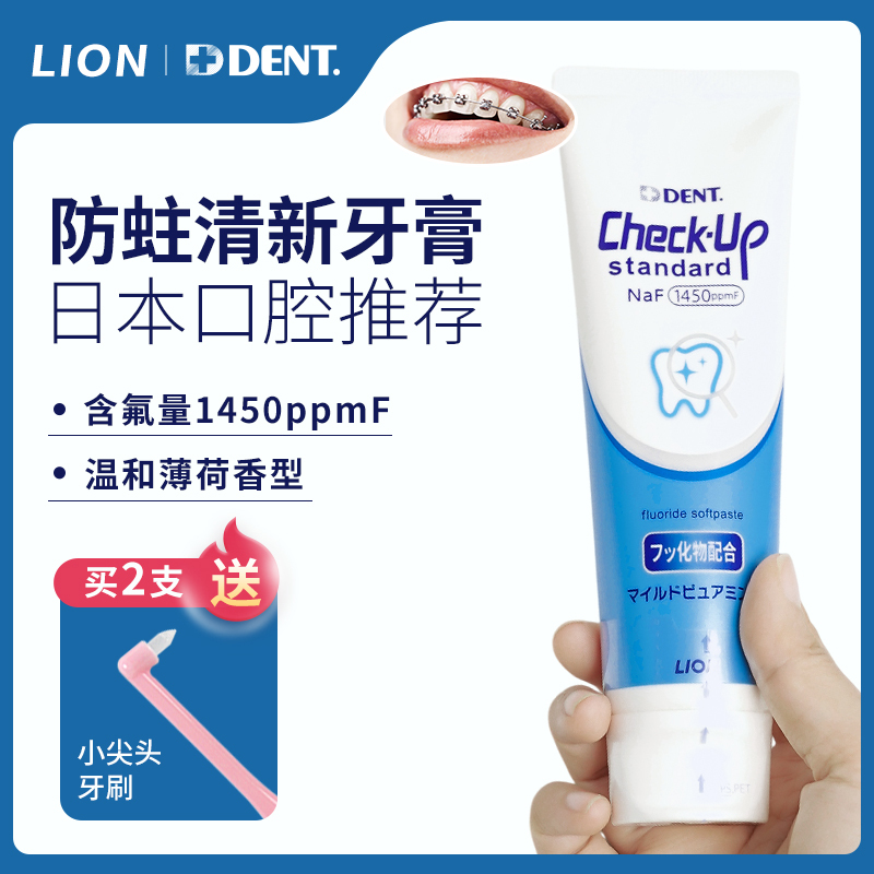 【New Domestic Packaging!】Lion King Orthodontic Toothpaste Is Specially Designed for Correcting Teeth, High Fluoride Content, Prevents Tooth Decay, Contains Fluoride, Suitable for Wearing Braces