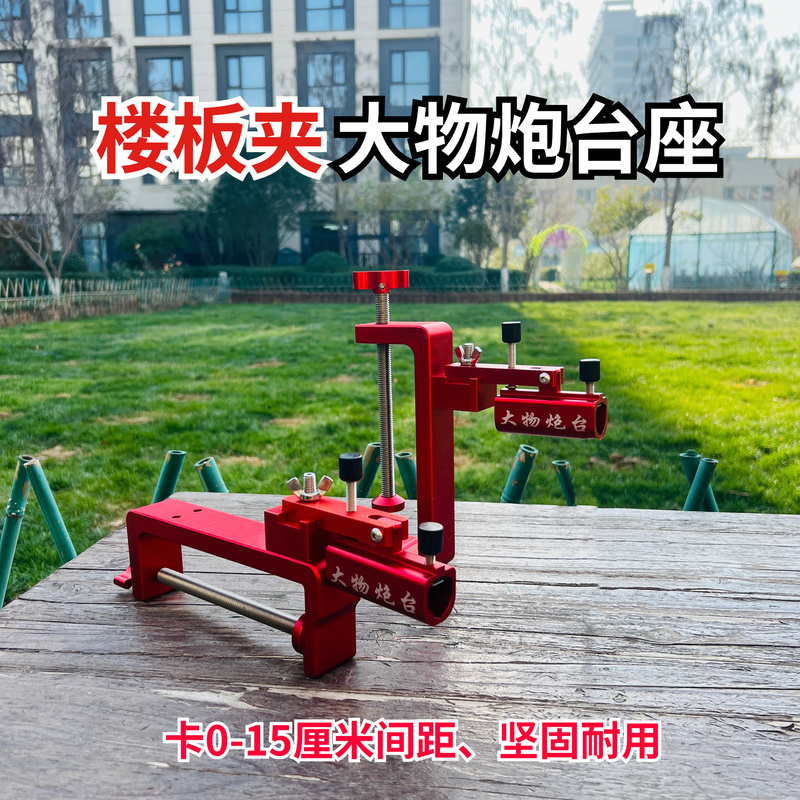 Fishing Platform Turret Rack Bridge Pier Big Object Turret Rack Floor Clip Front Turret Rack Bridge Fishing Bracket Big Object Turret Rack