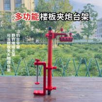 Upgraded multi-functional floor clamp gun platform rack adjustable lifting fishing platform umbrella rack bait tray rack large object gun platform rack