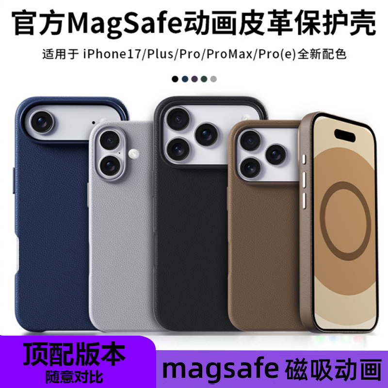 【Huaqiangbei 1:1】Suitable for Apple 17 Pro Max Genuine Leather Phone Case iPhone 17 Air Protective Cover Magsafe Magnetic Animation Pop-Up Official Lens Full Coverage Anti-Drop Ai Button