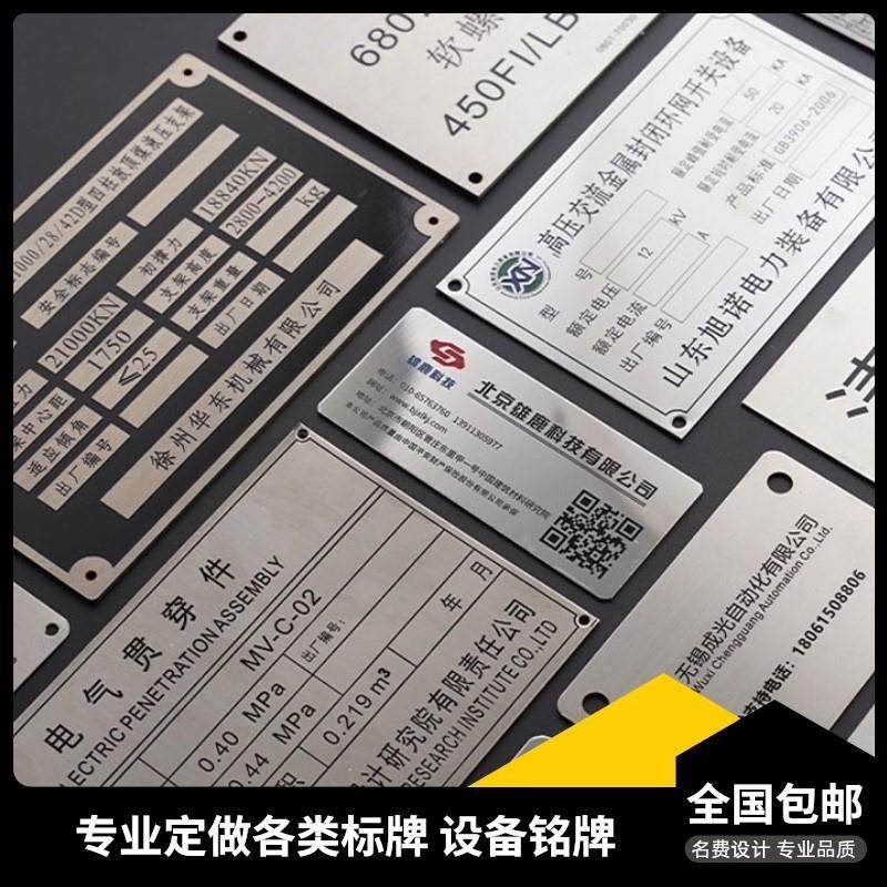 工业标识系统的底层逻辑:从定制铭牌到设备身份协议_铭牌_淘宝数码网