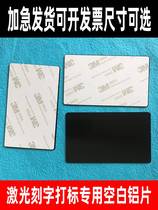 Laser blank sign custom metal alumina mold equipment nameplate marking aluminum sheet black aluminum plate aluminum sign