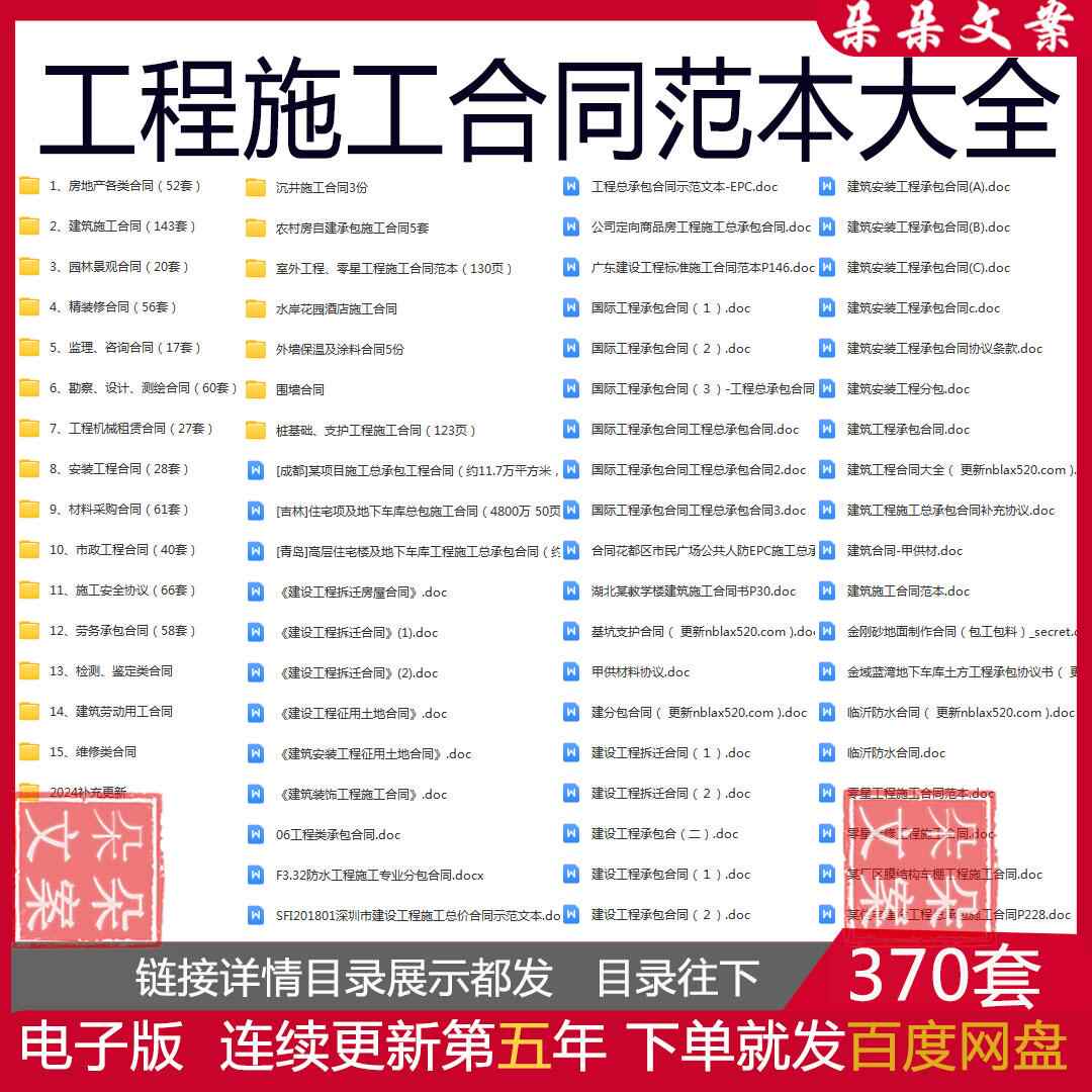 工程合同范本- Top 1000件工程合同范本- 2026年1月更新- Taobao