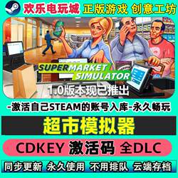 Supermarket Simulator Steam Game Supermarket Simulator Activation Code Cdkey with All Dlc Included