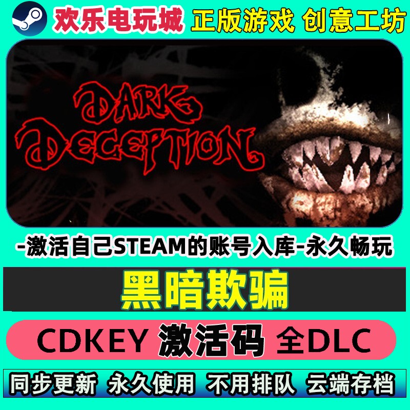 Dark Deception Steam Game Activation Code Cdkey for Adding All Dlc Games to the Library