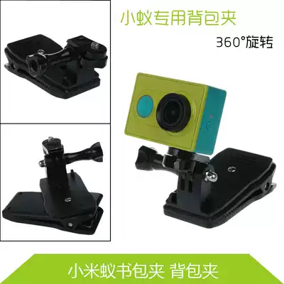 Suitable for multi-function back clip 360 degree shoulder backpack book bag clip gopro accessories rotating cap screw