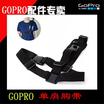 Suitable for gopro accessories hero5 4 3 little ant SJ mountain dog sports camera accessories shoulder chest strap