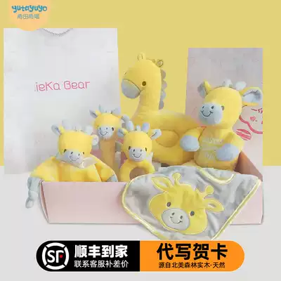 Baby gift box set Doll Girl Full Moon gift boy 100 days with hand gift practical gift bag baby birth