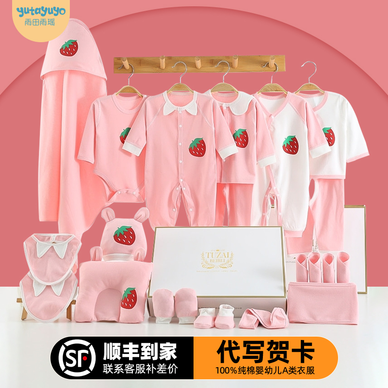 Newborn baby Gift Box Set Baby Full moon gift Visit maternity practical girl gift 100 days supplies boy