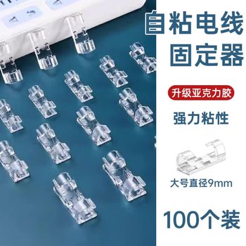 Wire fixer network cable wiring artifact without punching wall line clip self-adhesive snap cable storage wire management device
