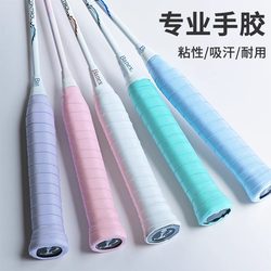 두꺼운 배드민턴 플레이어 접착제 안티 슬립 땀 흡수 벨트 테니스 라켓