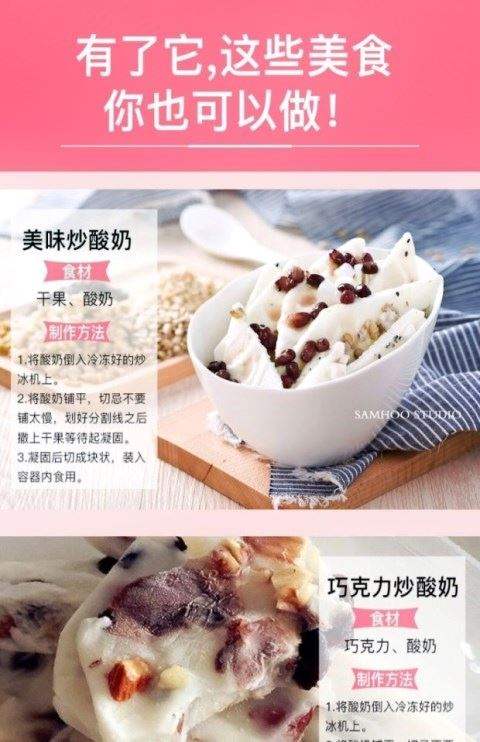 Máy làm sữa chua chiên nhỏ hộ gia đình nhỏ trẻ em máy làm kem khay đá sao chép máy chiên đá bằng tay miễn phí học sinh cắm - Sản xuất sữa chua máy làm sữa chua fujika