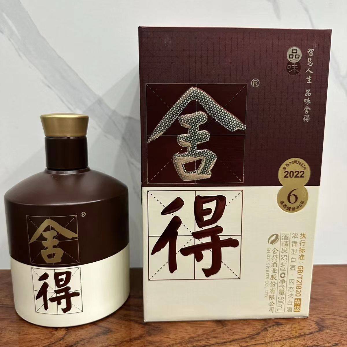 数量限定品 未開封 舎得 濃香型白酒 6年 52% 500ml×2本セット箱入 数量限定品 未開封 舎得 濃香型白酒 6年 52% 500ml×